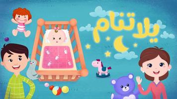 اغاني لونا تي في بدون نت بالفيديو الملصق