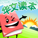 Primary Chinese Readers APK