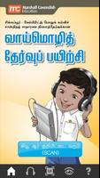 Tamil Oral Exam Guide Affiche