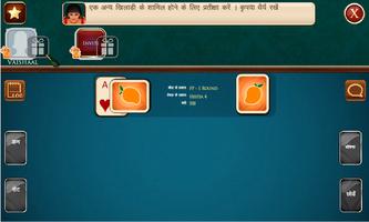 Social Rummy (Hindi) capture d'écran 3