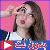 هيلا بالفيديو بدون نت - هيلا تي في APK
