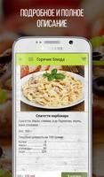 Food Сourt. Камчатка Screenshot 3