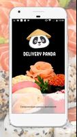 Delivery Panda الملصق