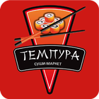 Темпура Zeichen