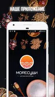 МОРЕ СУШИ. Доставка еды Якутск الملصق