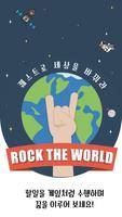 Rock the world (Beta test) poster