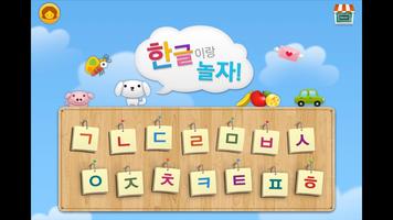 پوستر Play with Korean