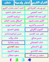 القرآن الكريم بصوت 73 قارئ โปสเตอร์