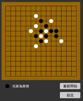 Gomoku screenshot 2