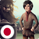 スタッルを手玉に取った少年