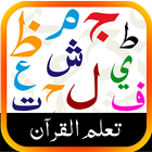 Basic Qaida in Arabic آئیکن