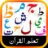 Basic Qaida in Arabic