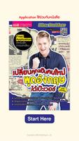 พูดอังกฤษเป๊ะเวอร์ poster