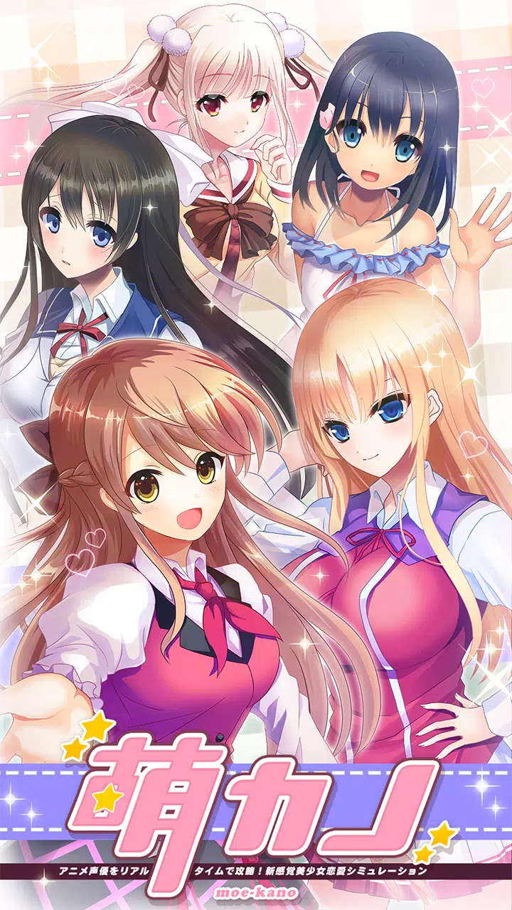 萌える二次元キャラクターと生で話せて恋ができる 新感覚 恋愛アニメ通話アプリ 萌カノ Dlya Android Skachat Apk