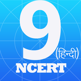 NCERT- 9 | RBSE-9 icône