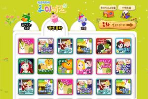 LUMIKIDS app book: Cinderella Plakat