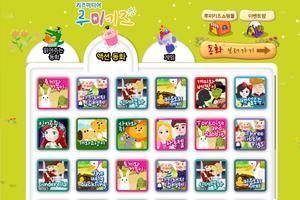 루미키즈 유아동화 : 토끼와 거북이(무료) Plakat