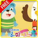 루미키즈 : 리더십동화03 (무료) APK