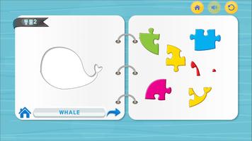 루미키즈 : 어린이 퍼즐 동물2 (무료) capture d'écran 1
