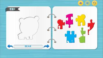 루미키즈 : 어린이 퍼즐 동물2 (무료) capture d'écran 2