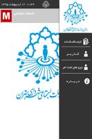 خدمات اجتماعی โปสเตอร์