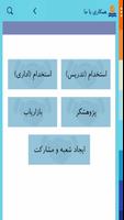 برنامه‌نما موسسه زبان کیش عکس از صفحه