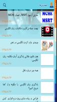 موسسه زبان کیش screenshot 2