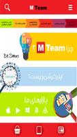 برنامه‌نما Mteam عکس از صفحه