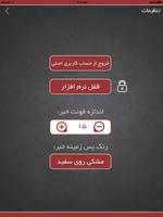 پیامگزار ملت تصوير الشاشة 2