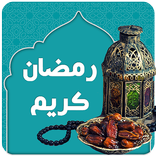 تغذیه در رمضان