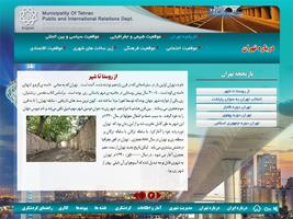 Tehran captura de pantalla 2