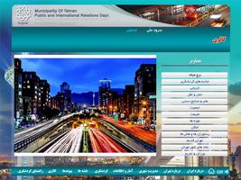 Tehran Screenshot 3