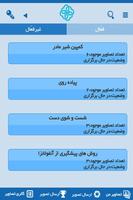 برنامه‌نما سفیران سلامت ایرانشهر عکس از صفحه