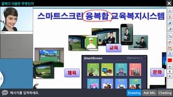 유캠퍼스,ucampus,화상교육,동영상교육 Screenshot 2