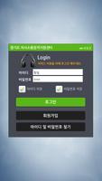 (구)TRS 메신저, 경기도의사소통원격지원센터 plakat