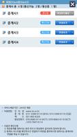 (구)TRS 메신저, 경기도의사소통원격지원센터 स्क्रीनशॉट 1