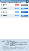 (구)TRS 메신저, 경기도의사소통원격지원센터 Ekran Görüntüsü 1
