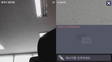 (구)TRS 메신저, 경기도의사소통원격지원센터 スクリーンショット 2