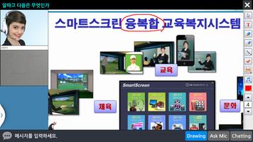 스마트캠퍼스,smart campus,화상교육,동영상교육 screenshot 2