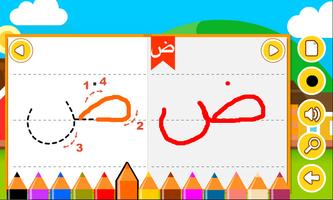 كتابة الحروف العربية screenshot 1