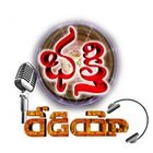 BhakthiRadio icon