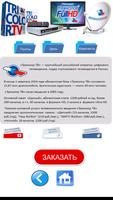 Слаботочка 截图 2