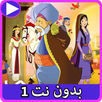 قصص النساء في القران بالفيديو بدون نت 1 APK