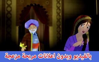 قصص النساء في القران بالفيديو بدون نت 1 poster
