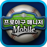 프로야구 매니저 모바일