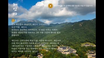 고려대장경 screenshot 2