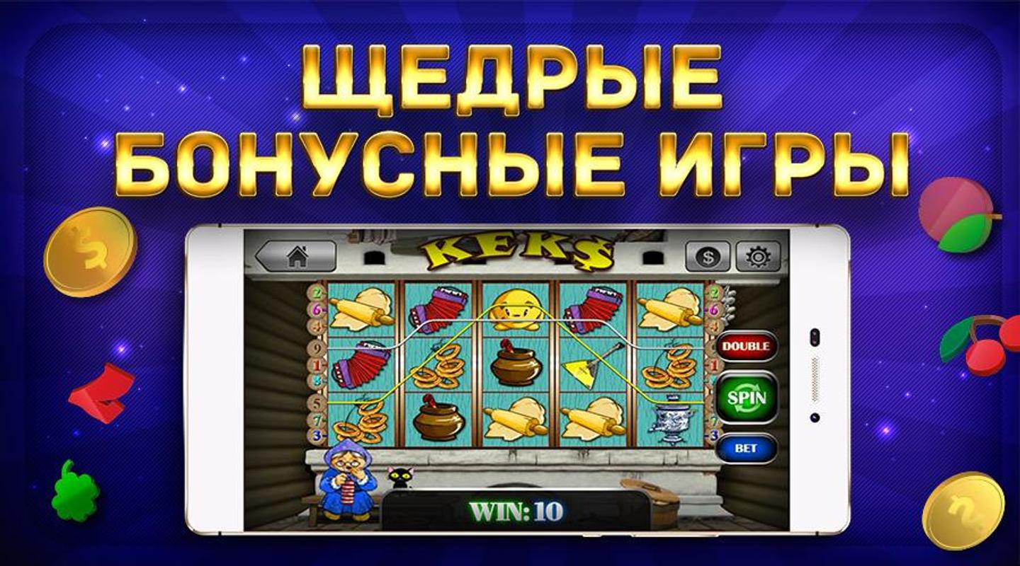 Игровые автоматы гигант Ярославль.