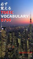 TOEIC 重要英単語 5750 必ず覚えられる! پوسٹر