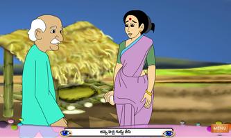 Telugu Rhymes capture d'écran 3