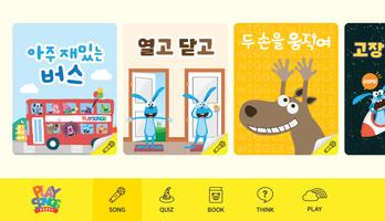 플레이송스파티 Plakat
